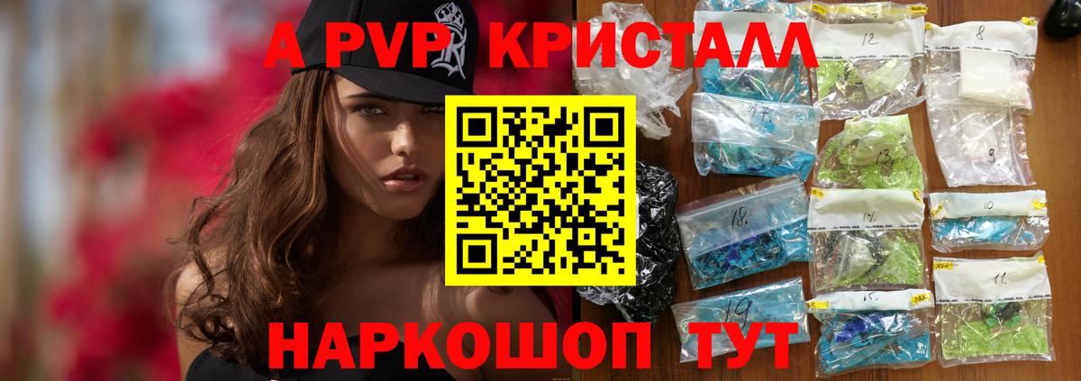 Альфа ПВП мука  Вход с VPN  Альфа ПВП  APVP мука  Когалым 