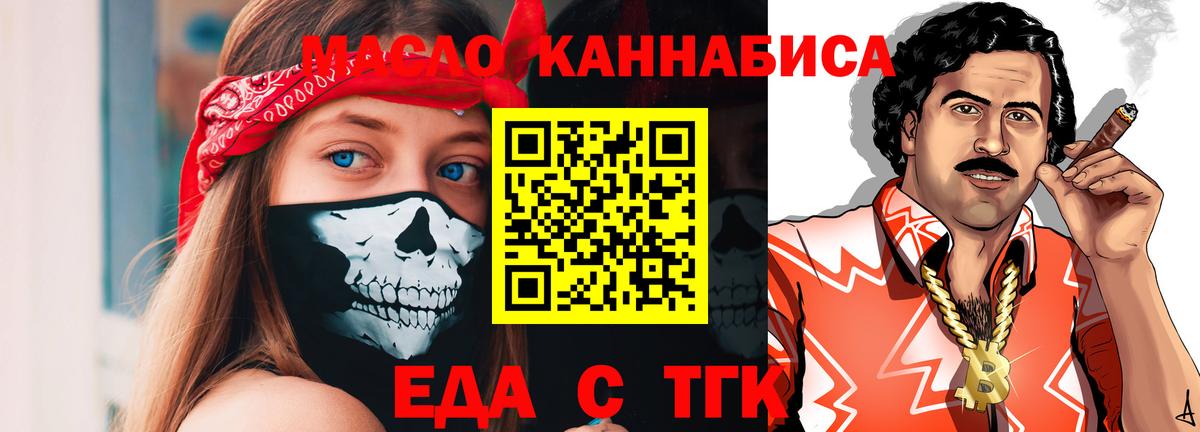 Печенье с ТГК конопля  Вход с VPN  Когалым 