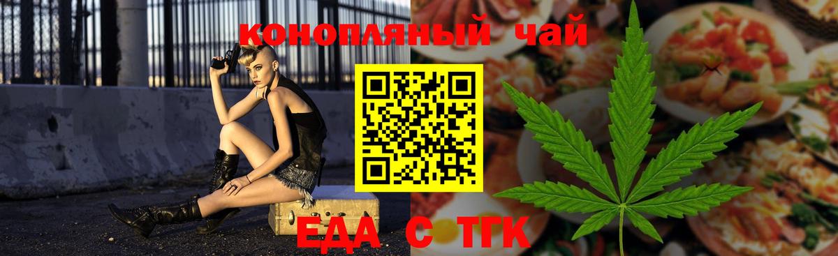 Cannafood марихуана Когалым