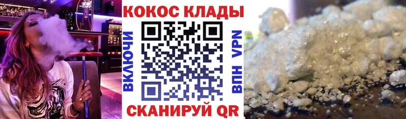 Cocaine 99%  дарнет шоп  Когалым 