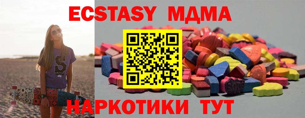 Экстази VHQ  блэк спрут   ЭКСТАЗИ  Экстази Punisher  Когалым  Вход с VPN 