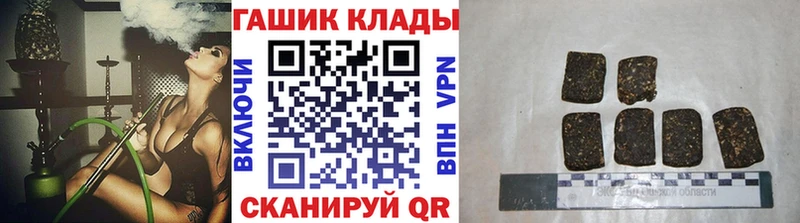 ГАШИШ гашик  купить закладку  Когалым 