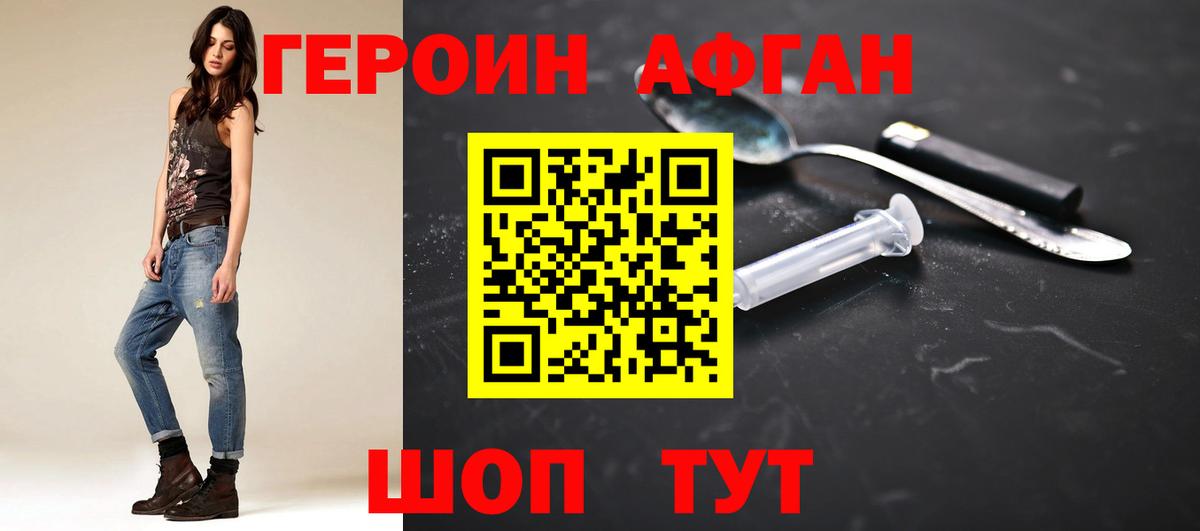 ГЕРОИН VHQ Когалым