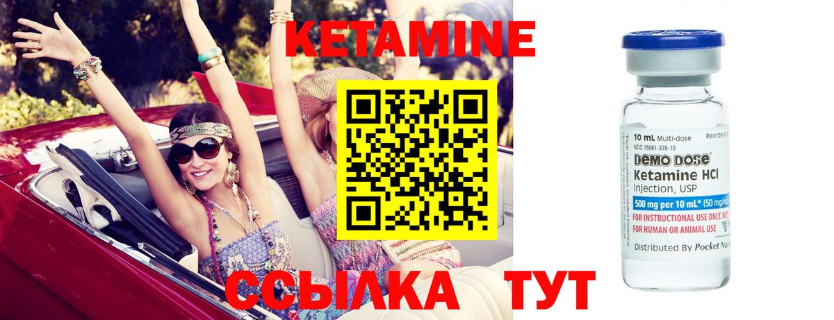 Когалым  КЕТАМИН VHQ  Вход с VPN  КЕТАМИН ketamine 