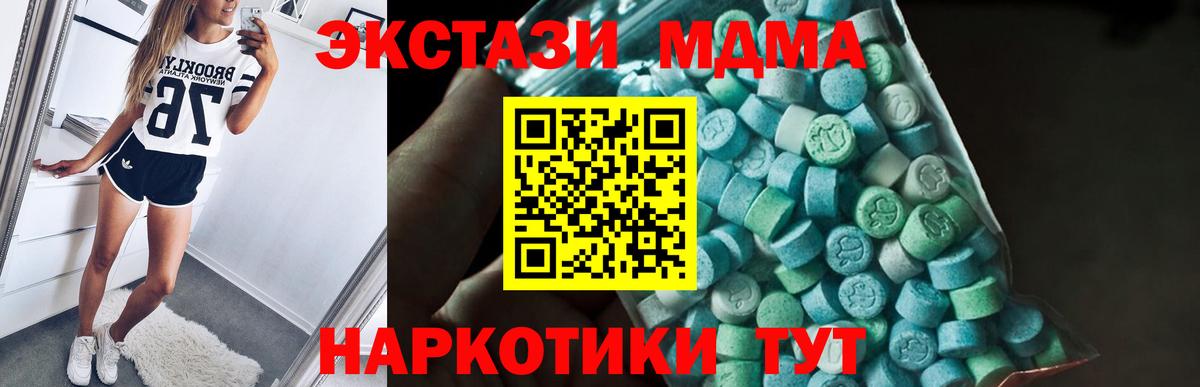 MDMA crystal  Вход с VPN  Когалым  МДМА crystal 