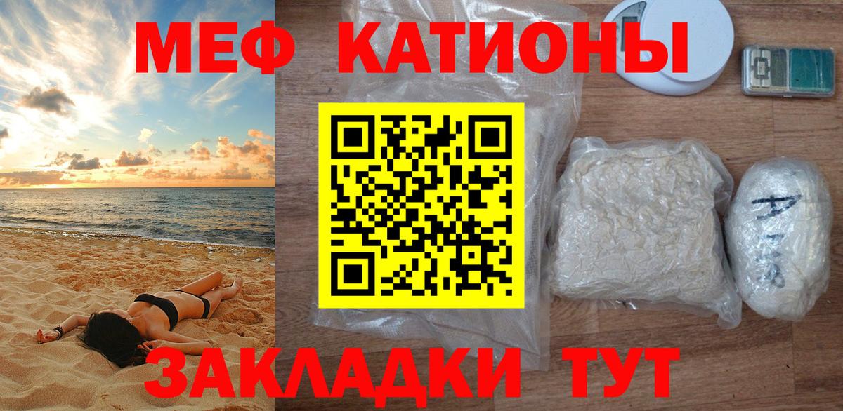 Меф кристаллы  МЕФ  Когалым  Вход с VPN 