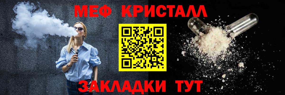 Меф мяу мяу Когалым