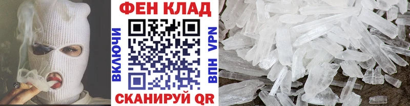 МЕТАМФЕТАМИН Methamphetamine  цены наркотик  Когалым 