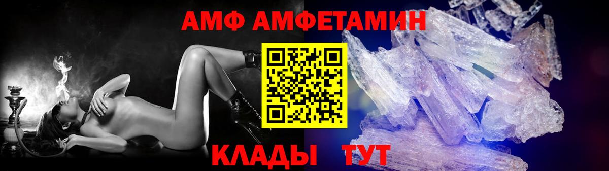 Метамфетамин кристалл  Вход с VPN  Первитин  Когалым 