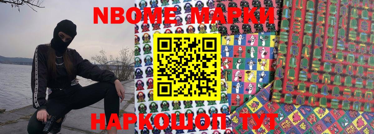Марки NBOMe  Марки N-bome 1,8мг  Вход с VPN  Когалым 