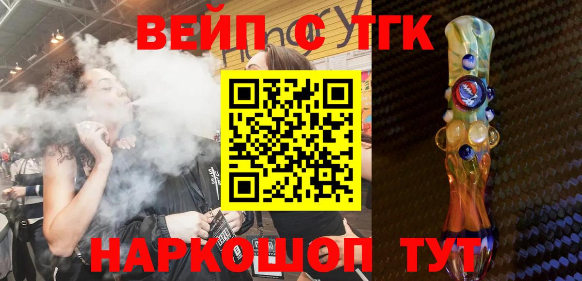 ТГК жижа  Вход с VPN  магазин  наркотиков  Когалым 