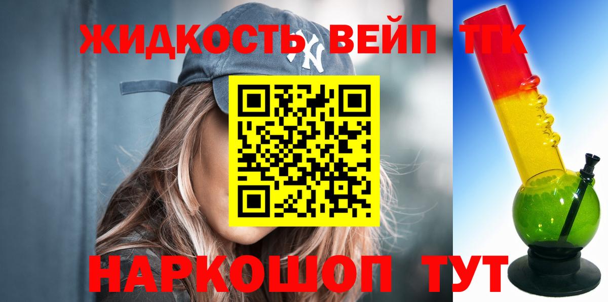 Дистиллят ТГК THC oil Когалым